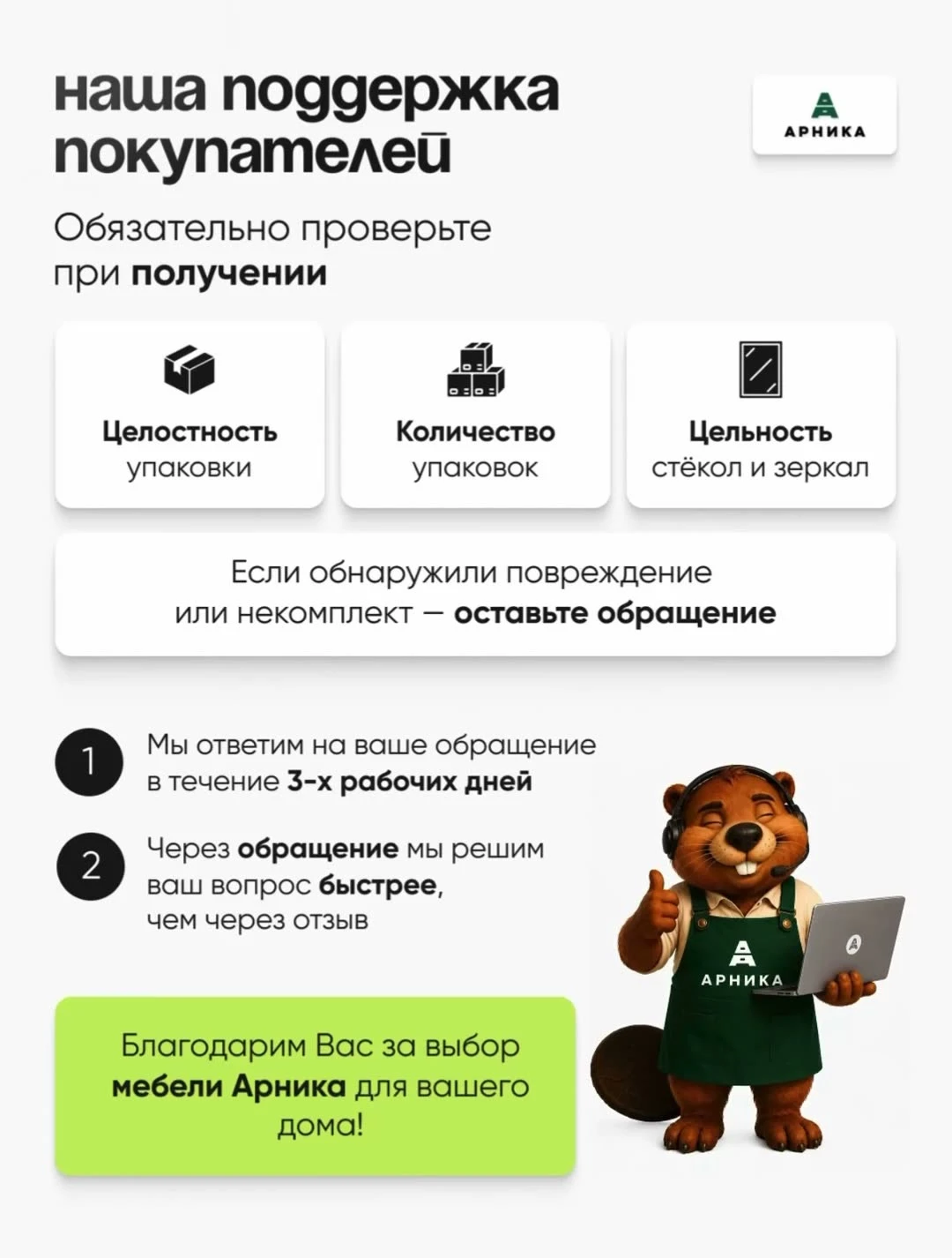 ARNIKA Кухонный гарнитур "Рика" со столешницей 140 см, меланж