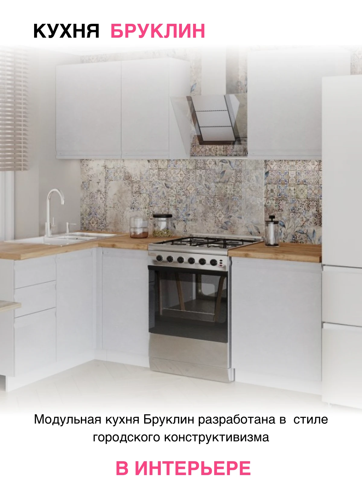 Модульная угловая кухня "Бруклин" 1,4*1,6 м - бетон белый